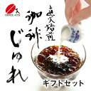 【お中元】【送料無料】珈琲じゅれ 1L×6本セットギフト 微糖 クラッシュド コーヒーゼリー 周南ものづくりブランド認定品 爽やかなほどよい甘み