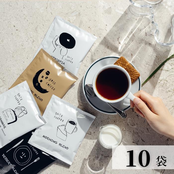 コーヒー 10袋 10g オシャレ お歳暮 