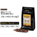 【ポイント5倍】 コーヒー豆 ブルーマウンテンNo.1 小袋包装 100gパック (1袋/2袋/4袋/20袋) 贅沢 コーヒー 焙煎 鮮度 ジャマイカ ブルマ ...