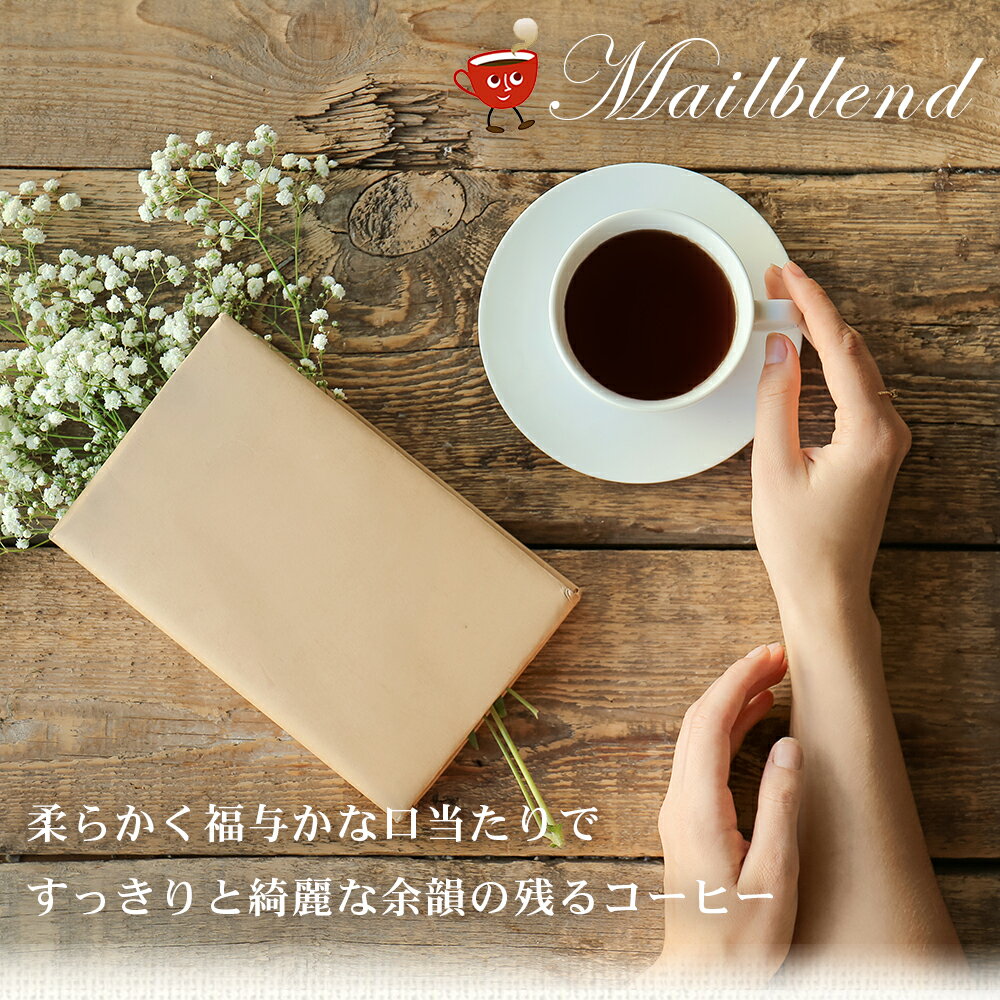 コーヒー豆 2kg ラベルレス・メールブレンド2kg(100g×20袋) 約200杯分 大容量 まと...