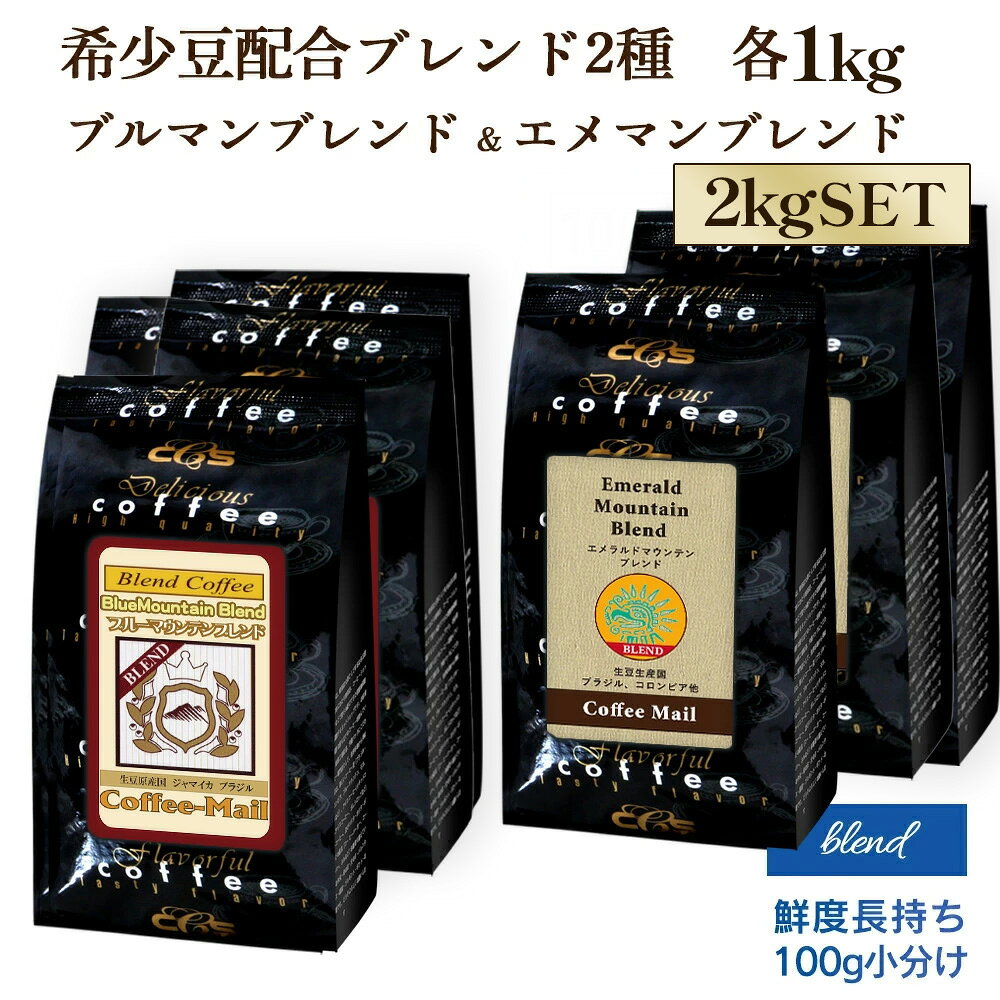 福袋コーヒー豆2kgブルーマウンテ...
