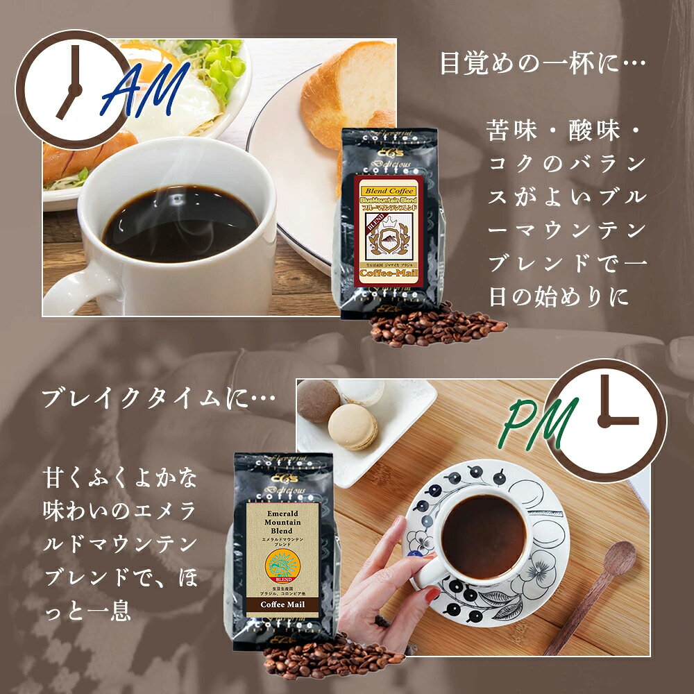 コーヒー豆 ブルーマウンテンブレンド + エメラルドマウンテンブレンド 2種セット ...