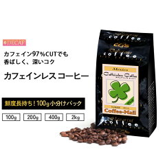 https://thumbnail.image.rakuten.co.jp/@0_mall/coffee-mail/cabinet/cafeinless/cafeinless.jpg