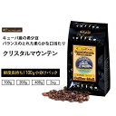 コーヒー豆 クリスタルマウンテン 小袋包装100gパック （1袋/2袋/4袋/20袋） コーヒー豆 コーヒー 受注後焙煎 鮮度長持ち キューバ産 キューバコーヒー プレミアムコーヒー シーシーエスコーヒー／コーヒーメール