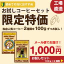 【送料無料】【おためし】【ゆうパ...