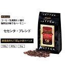 コーヒー豆 セセンタ・ブレンド 小袋包装100gパック (1袋/4袋/20袋) コーヒー 受注後焙煎 鮮度長持ち ブレンドコーヒー ブレンド シーシーエスコーヒ...