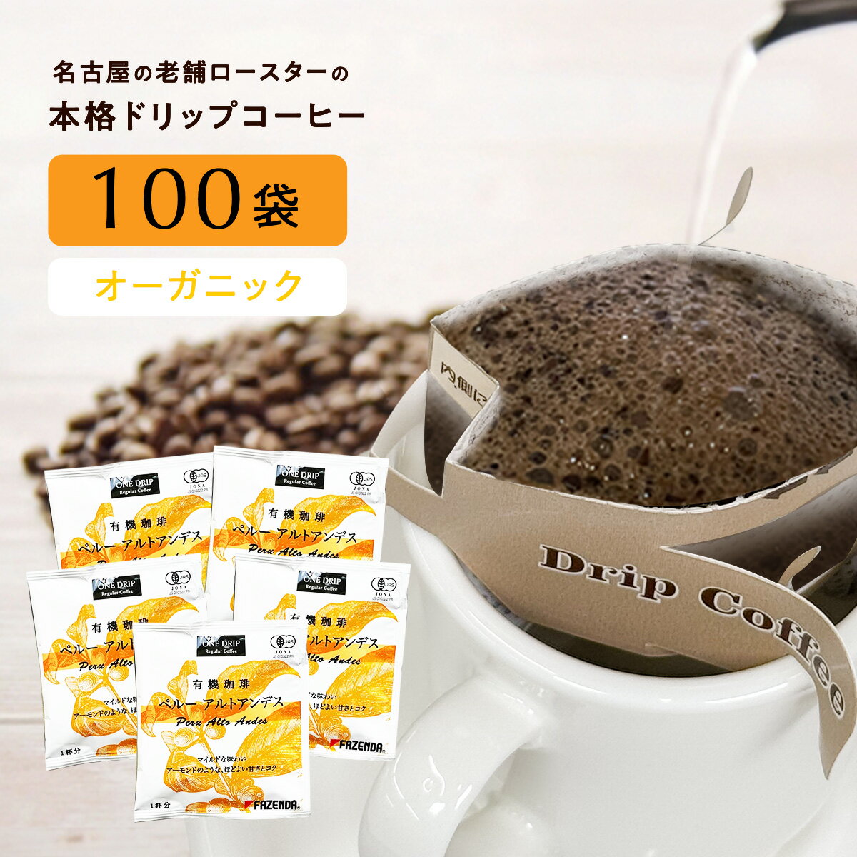 ҡ ɥåץҡ ˥å ڥ롼ȥǥ  100 ̵  1ѥå10g 100ʬ  ...
