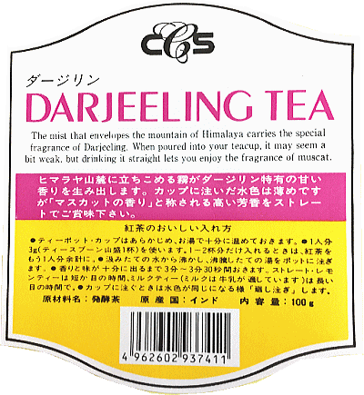 紅茶リーフティー ダージリン100g/ コーヒーメール