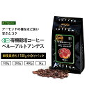 楽天煎りたて・小袋包装コーヒーメールワンダフルデーポイント10倍【有機栽培珈琲】ペルー・アルトアンデス 小袋包装100gパック （1袋/2袋/4袋/20袋） コーヒー豆 コーヒー 受注後焙煎 鮮度長持ち オーガニックコーヒー 珈琲 珈琲豆 有機栽培 有機栽培コーヒー シーシーエスコーヒー／コーヒーメール