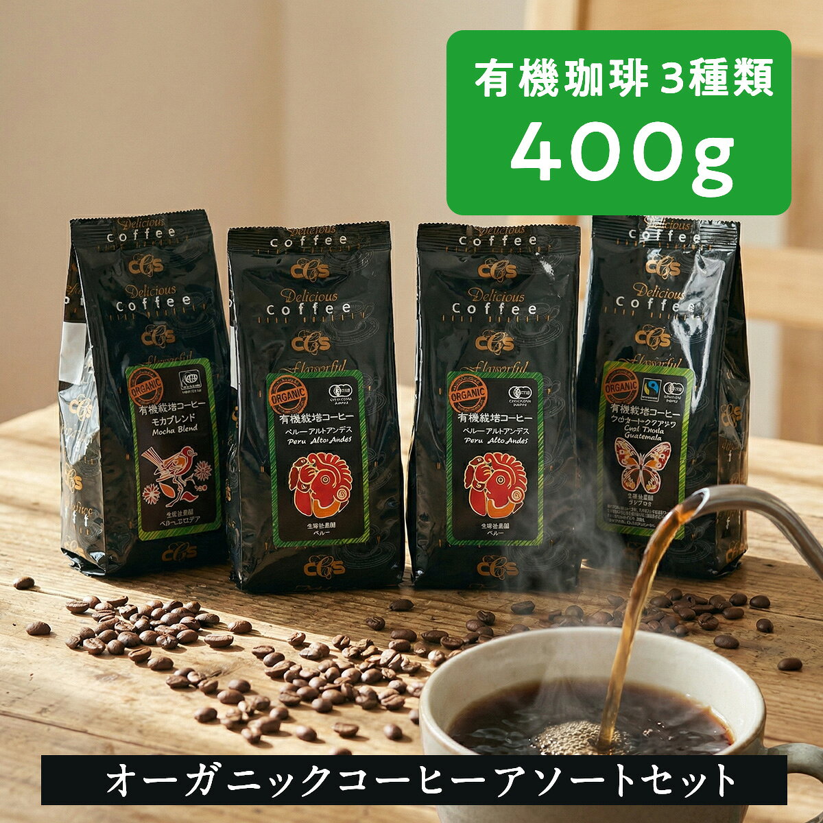 楽天市場】オーガニックコーヒー フェアトレードの通販