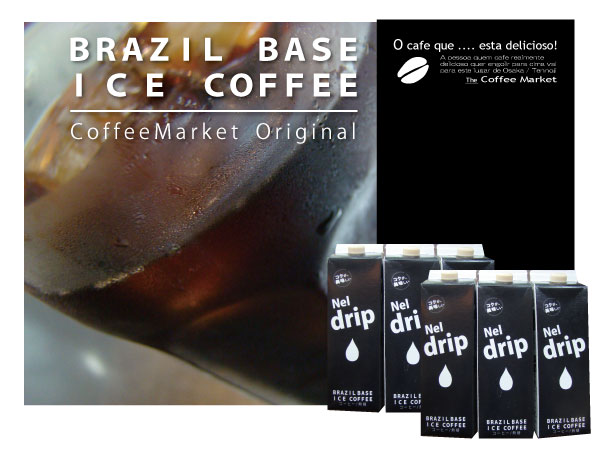 アイスコーヒー 無糖BRASILベース煎りたてアイスコーヒー リキッド ●無糖1リットル飲み比べ　コーヒーギフト　送料無料　リキッド　セット　ボトル　プレゼント　お中元　父の日