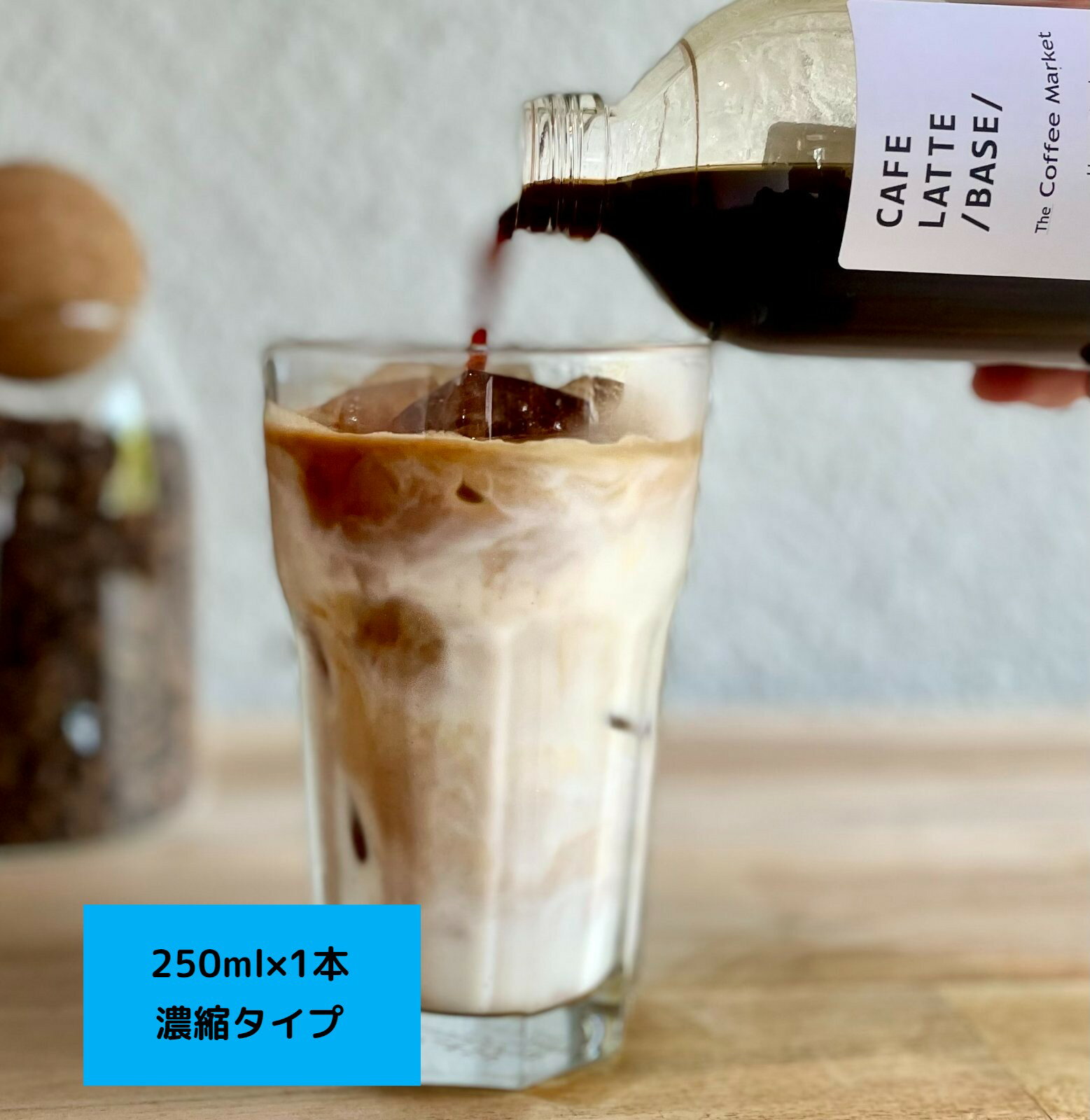 楽天【旬の珈琲豆】コーヒーマーケットThe Coffee marketのカフェラテベース 無糖　250ml父の日　コーヒー　ギフト　プレゼント　飲み比べ　送料無料　高品質　お酒以外　リキッド　無糖　飲みやすい　かわいい　おしゃれ　のし　お礼　感謝　御中元　御歳暮