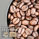 ソフトブレンド ドリップバッグ 6袋×12g | 送料無料 ブレンド コーヒー コーヒー豆 コーヒー粉 ドリップコーヒー ドリップパック 中煎り 中挽き