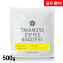 ●送料無料 500g エチオピア イルガチェフェ G1(スペシャルティコーヒー)