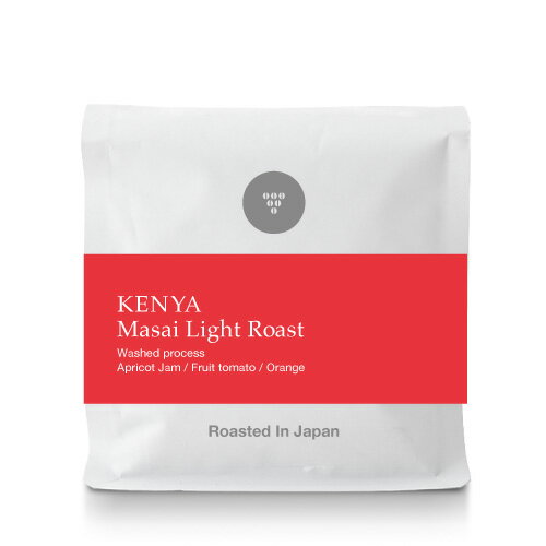 ●200g ケニア マサイ Kenya Masai Light Roast (スペシャルティコーヒー)[C]