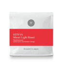 ●200g ケニア マサイ Kenya Masai Light Roast (スペシャルティコーヒー)[C]