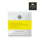 ●100g パナマ エスメラルダ ゲイシャ PANAMA LA ESMERALDA PRIVATE COLLECTION“ GEISHA ”(スペシャルティコーヒー)