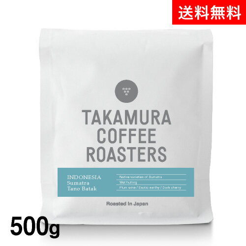 ●送料無料 500g インドネシア スマトラ タノバタック INDONESIA Sumatra Tano Batak (スペシャルティコーヒー)[C]