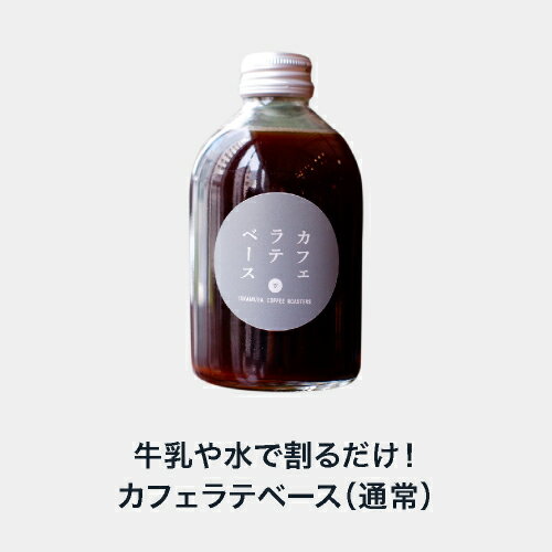 クラフトカフェラテベース(通常)[C] Craft Cafe Latte Base(スペシャルティ・コーヒー)(Specialty Coffee)[C]