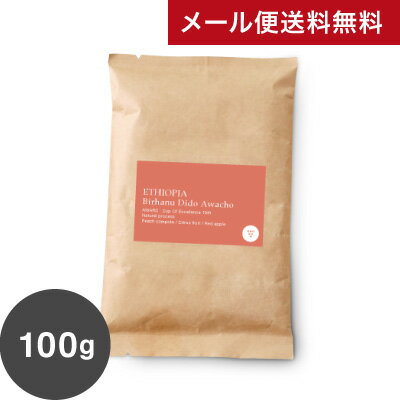 ●【メール便送料無料】【同梱不可】【豆のまま】100g エチオピア カップオブエクセレンス( COE 2021#19) Ethiopia Cup Of Excellence(スペシャルティ・コーヒー)(Specialty Coffee)[C]