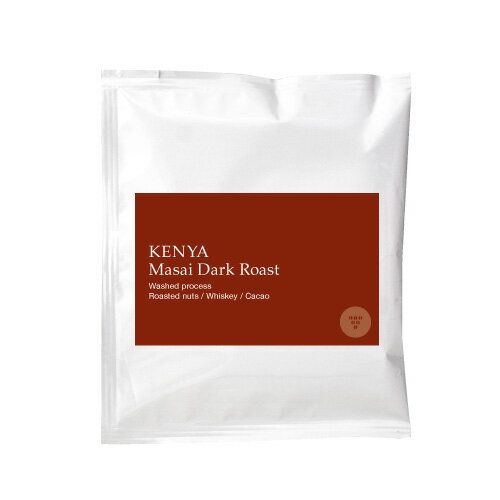 ドリップバッグ ケニア マサイ KENYA Masai Dark Roast (コーヒー）深煎り ドリップパック ( ドリップパック )( ドリップバッグ )[DP]