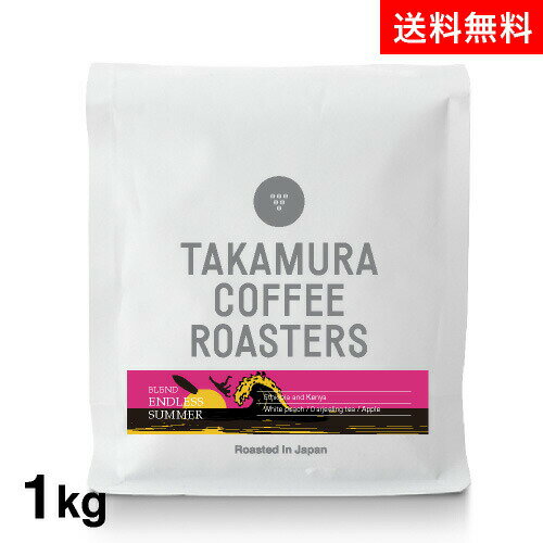 ●送料無料 1000g ブレンド エンドレスサマー Blend Endress Summer(スペシャルティ・コーヒー)(Specialty Coffee)[C]