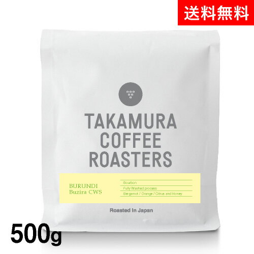 ●送料無料 500g ブルンジ ブジラ Brundi Buzira(スペシャルティ・コーヒー)(Specialty Coffee)[C]TCR