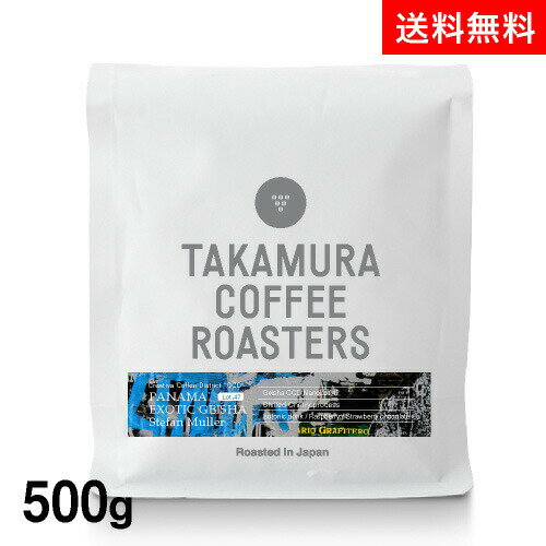 ●送料無料 500g パナマ ゲイシャ ステファン Panama Geisha Creativa Coffee District “CCD” Stefan(スペシャルティ・コーヒー)(Specialty Coffee)