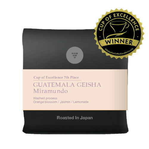 ●200g グアテマラ “ゲイシャ” ミラムンド( COE20237th) Guatemala "Geisha" Miramundo(カップ・オブ・エクセレンス)(COE)(スペシャルティ・コーヒー)(Specialty Coffee)[C]