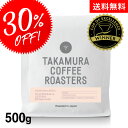 ●送料無料 500g グアテマラ “ゲイシャ” ミラムンド( COE20237th) Guatemala 