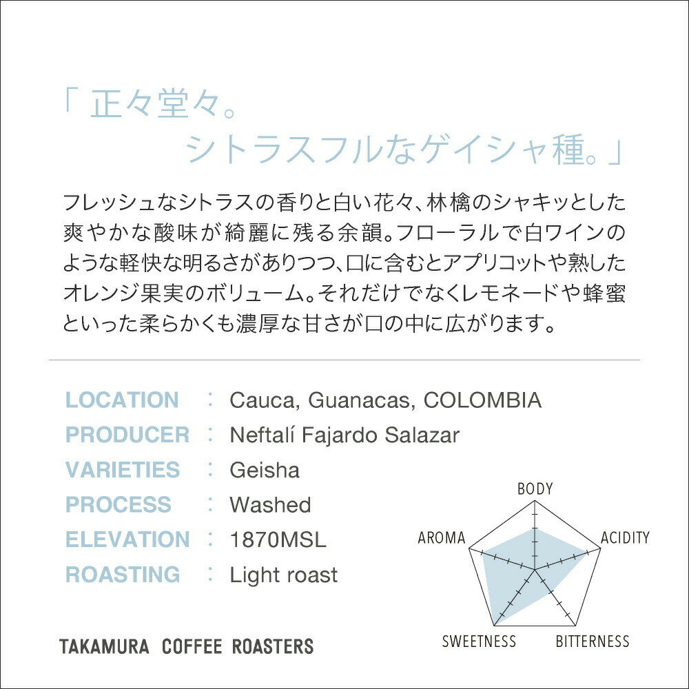 ●100g コロンビア ゲイシャ エストレージャ Colombia Geisha Estrella(スペシャルティ・コーヒー)(Specialty Coffee)[C] 3