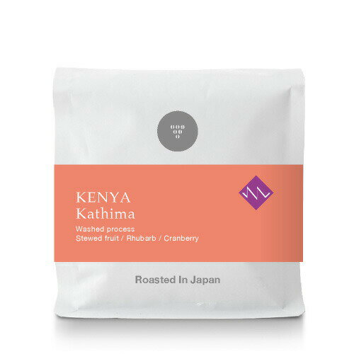 ●200g ケニア カティマ Kenya Kathima(スペシャルティ・コーヒー)(Specialty Coffee)[C]