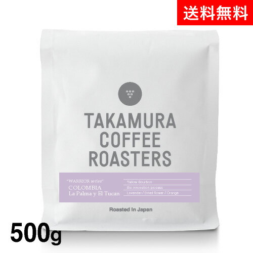 ●送料無料 500g コロンビア ラ パルマ イ エル トゥカン Colombia La Palma y El Tican Warrior Series(スペシャルティ・コーヒー)(Specialty Coffee)[C]