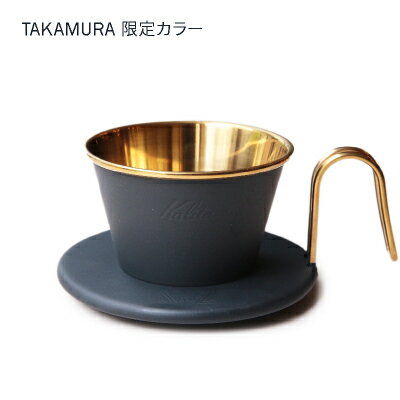 珍しい Takamura Coffee Roasters コーヒー 器具 雑貨 抽出器具 カリタ Kalita ウェーブドリッパー タカムラ コーヒー ロースターズ Scmastologia Com Br