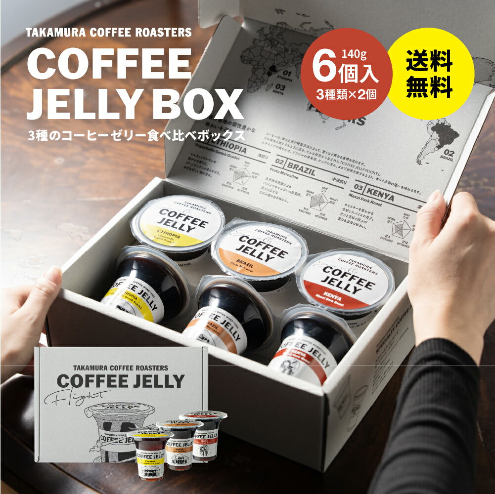 【エントリーで店内全品ポイント10倍(12/4 20時〜)】送料無料 ギフト 6個入り セット シン ...