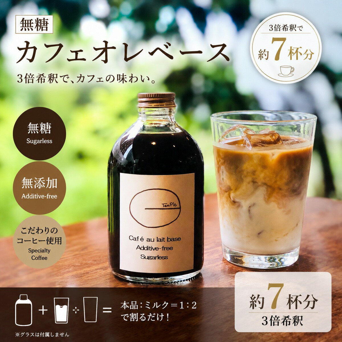 カフェオレベース 250ml カフェオレ 甘い後味 無糖　牛乳入れるだけ　自家焙煎ブレンド 神戸 極深煎りブレンド スペシャルティコーヒー コーヒー豆 ドリップコーヒー 本格喫茶店の味 パック すっきりした良質な苦み