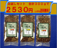 【約30杯分!!】おすすめのコーヒー100g×3種類セット　【送料無料】 【RCP】