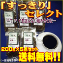 レギュラーコーヒー”すっきりタイプ”お勧めの200g×5点セット　【送料無料】