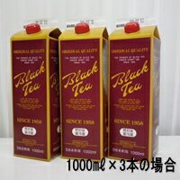 GS　ブラックティー　1000ml （加糖・5倍濃縮）#タピオカミルクティー にも