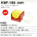 カリタ Kalita ウェーブフィルター 185 ホワイト 50枚入り KWF-185(50P)【コーヒー ペーパー フィルター】#22210 #22228(改...