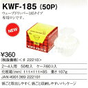 カリタ Kalita ウェーブフィルター 185 ホワイト 50枚入り KWF-185(50P)【コーヒー ペーパー フィルター】 その1