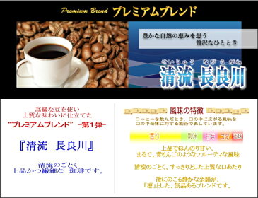 送料無料 極細挽き コーヒー 粉 2kg 200杯〜280杯 プレミアムブレンド『清流 長良川』【コーヒー 粉/珈琲豆/粉/業務用/ドリップ/こーひ/こーひまめ】 レギュラーコーヒー アラビカ豆 コヒー豆 ポイント消化 内祝い 母の日 お返し 父 日 退職祝い 男性 グルメ