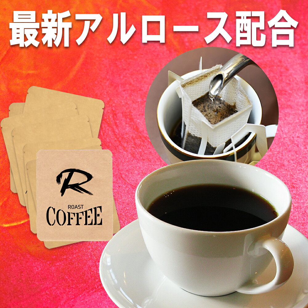アルロースコーヒー 日本製 香川大