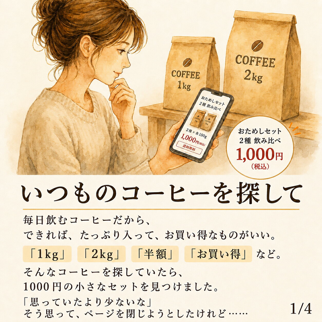 1000円ポッキリ 送料無料 ランキング1位記念！リピ続出♪感動 コーヒー お試し福袋!!★ブラジル60g.ホンジュラス60gの計120g メール便 コーヒー豆清流珈琲 食品 レギュラーコーヒー 内祝い お歳暮コーヒー 男性 グルメ コーヒー福袋 コーヒー粉 お得 こーひー豆 お年賀ギフト (3)
