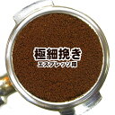 送料無料 極細挽き コーヒー 粉 180g 18杯〜24杯 アロマブレンド『キリマンジャロの雫』【コーヒー 粉/珈琲豆/粉/業務用/ドリップ/こーひ/こーひまめ】【メール便】 レギュラーコーヒー アラビカ豆 コヒー豆 ポイント消化 内祝い 父 日 退職祝い お返し 男性 グルメ 浅煎り