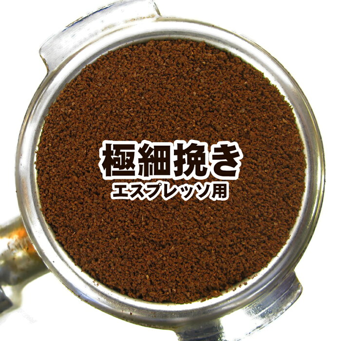 送料無料 極細挽き ブラジル 2kg 200杯〜280杯 コーヒー 粉 ナッツのような香り！■ブラジル・サントス・No.2・スクリーン18M■中煎り【コーヒー 粉 珈琲豆 粉 業務用】 レギュラーコーヒー ポイント消化 内祝い 敬老会 敬老の日 敬老会 お返し 男性 グルメ スーパーセール