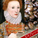 プレゼント コーヒー 送料無料 エスプレッソ 『クイーン・エリザベス』 180g 女性 誕生日 祖父 両親 男性 女 友達 父親 ラッピング 結婚祝い コーヒー豆 粉 珈琲 豆 レギュラーコーヒー豆 ポイント消化 内祝い 敬老会 母の日 父の日 お返し 男性 グルメ お礼