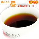 コーヒー豆 昼に飲みたいコーヒー福袋 コロンビア 100g、グァテマラ 180g、オリジナルブレンドno.2 100g 珈琲豆 こーひーまめ 粉 業務用 こーひ こーひまめ レギュラーコーヒー アラビカ豆 コヒー豆 ポイント消化 母の日 父の日 お試し コーヒーばかの店