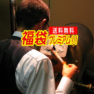 送料無料 コーヒー 福袋! コーヒー豆 お試しセット!!キリマンジャロの雫、金華山、信長【メール便】 食品 レギュラーコーヒー アラビカ豆 コヒー豆 ポイント消化 内祝い バレンタイン お返し 敬老会 退職祝い 男性 グルメ スーパーセール 浅煎りお年始