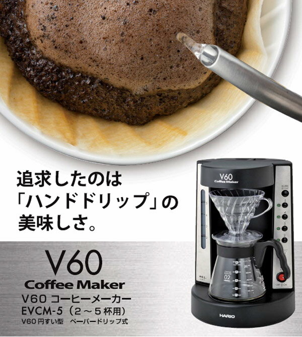 コーヒーメーカー 福袋　送料無料 お試し コーヒー豆:キレの小次郎100g.ブラジル100gの計200g コーヒー豆 プレゼント！ HARIO ハリオ V60　コーヒーメーカー　EVCM-5B 珈琲豆粉 ガラス容器 付き レギュラーコーヒー セット お歳暮 父 内祝い お返し お祝い 男性 グルメ